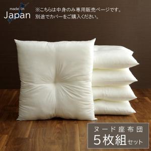 イケヒコ ヌードクッション 国産 座布団 銘仙判 「ヌード」 アイボリー 約55×59cm 5枚組 シンプル アイボリー 9507830  -お取り寄せ品-｜applied-net