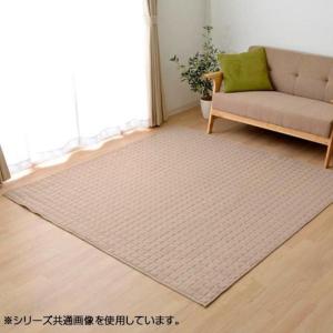 イケヒコ ラグ カーペット 長方形 1.5畳 洗える 無地 ベージュ 約130×185cm ホットカーペット 長方形対応 シンプル ベージュ 4513919  -お取り寄せ品-｜applied-net