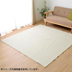 イケヒコ ラグ カーペット 長方形 1.5畳 洗える 無地 アイボリー 約130×185cm ホットカーペット 長方形対応 シンプル アイボリー 4514119  -お取り寄せ品-｜applied-net