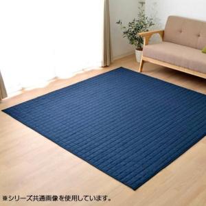 イケヒコ ラグ カーペット 正方形 2畳 洗える 無地 ネイビー 約185×185cm ホットカーペット 正方形対応 シンプル ネイビー 4514179  -お取り寄せ品-｜applied-net