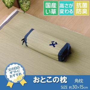 イケヒコ 枕 まくら い草枕 消臭 ピロー 国産 「おとこの枕 角枕」 約30×15cm 中材:パイプ シンプル 3633019  -お取り寄せ品-｜applied-net