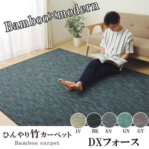 イケヒコ ラグ カーペット 無地 シンプル バンブー 竹 「DXフォース」 グレー 約140×200...