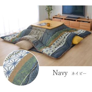 イケヒコ こたつ布団 長方形 掛け単品 ネイビー 約205×245cm 和モダン ネイビー 5987239  -お取り寄せ品-｜applied-net