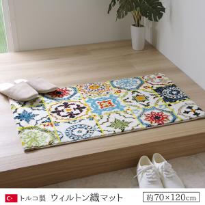 イケヒコ 玄関マット トルコ製 ウィルトン織り 約70×120cm 抗菌防臭 消臭機能 へたりにくい エレガント 2045179  -お取り寄せ品-｜applied-net
