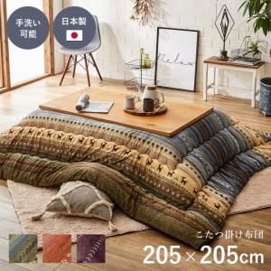 イケヒコ ギャッベ柄 こたつ布団 正方形 掛け単品 「ラディ」 グリーン 約205×205cm 北欧 グリーン 5185119  -お取り寄せ品-｜applied-net