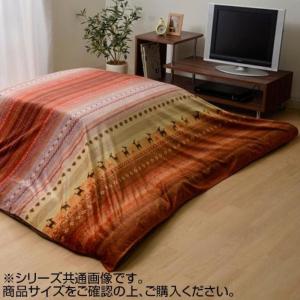 イケヒコ ギャッベ柄 こたつ布団 上掛け 長方形大 掛け単品 「ラディ」 オレンジ 約210×290cm 北欧 オレンジ 5185299  -お取り寄せ品-｜applied-net
