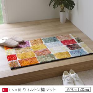 イケヒコ 玄関マット トルコ製 ウィルトン織り 約70×120cm 抗菌防臭 消臭機能 へたりにくい シンプル 2046879  -お取り寄せ品-｜applied-net