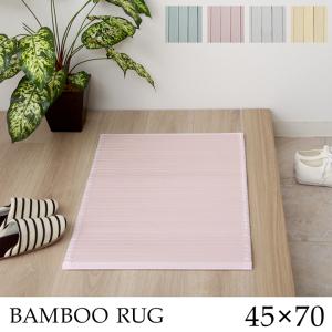イケヒコ 玄関マット マット 竹 シンプル 丈夫 ピンク 約45×70cm シンプル ピンク 9625609  -お取り寄せ品-｜applied-net