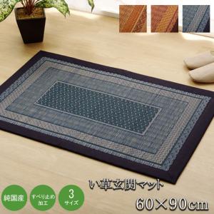 イケヒコ 純国産 い草玄関マット 「Fランクス」 ネイビー 約60×90cm(裏:ウレタン) モダン ネイビー 8823260  -お取り寄せ品-｜applied-net