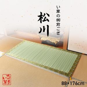 イケヒコ 純国産 掛川織 い草御前(仏前)ござ 「松川」 約88×176cm 和風 3101649  -お取り寄せ品-｜applied-net