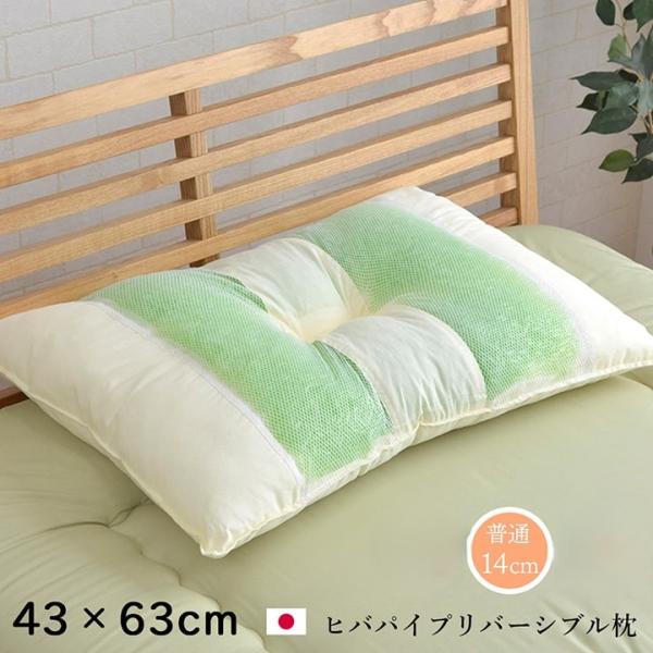イケヒコ ピロー 高さを選べる ヒバエッセンス使用 「森の眠りひば枕B」 約43×63×14cm 普...