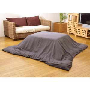 イケヒコ 洗える こたつ掛けカバー 「アトリエ カバー」 グレー 約195×195cm ファスナー付き シンプル グレー 5005509  -お取り寄せ品-｜applied-net