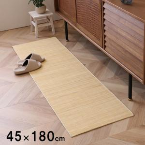 イケヒコ 籐 マット キッチン 玄関 自然素材 ひんやり インドネシア産 むしろ 約45×180cm シンプル 5201920  -お取り寄せ品-｜applied-net