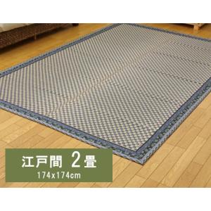 イケヒコ 純国産 イ草花ござカーペット 「かれん」 ブルー 江戸間2畳(約174×174cm) 和風...