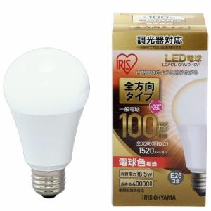 アイリスオーヤマ LED電球 E26調光 全方向 電球色100形（1520ｌm） LDA17L-G/W/D-10V1 - 0501-4967576293419-ds -お取り寄せ品-｜applied-net