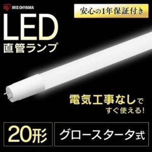 アイリスオーヤマ 直管LEDランプ 20形 昼光色 LDG20T・D・9/10E - 0501-4967576376990-ds -お取り寄せ品-