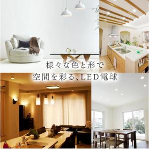 アイリスオーヤマ LED電球 E17 広配光2...の詳細画像3