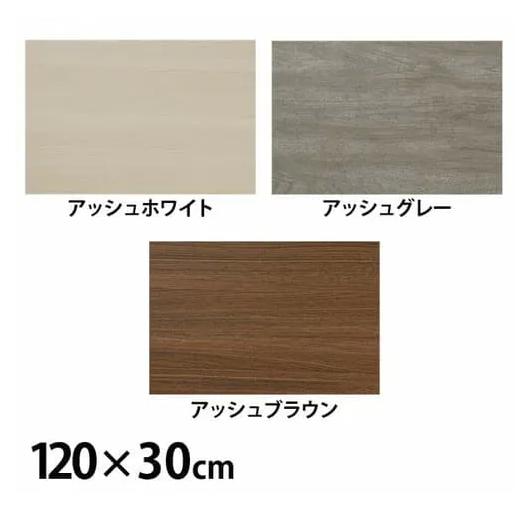 アイリスオーヤマ カラー化粧棚板 LBC-1230N アッシュブラウン 0501-496757656...