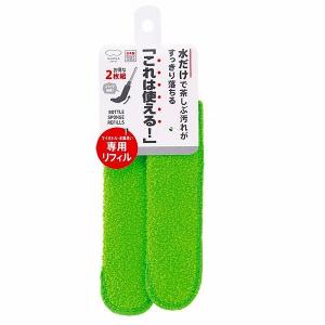 マーナ(MARNA) チャチャット マイボトル・水筒洗い専用リフィル グリーン  K-473G -お取り寄せ品-｜applied-net