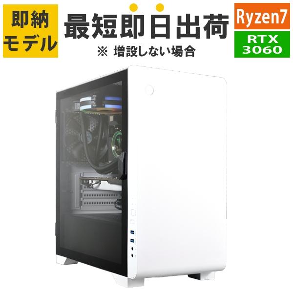 【最短即日出荷】ゲーミングデスクトップPC Ryzen7 5700X/メモリ:16GB/SSD:1T...
