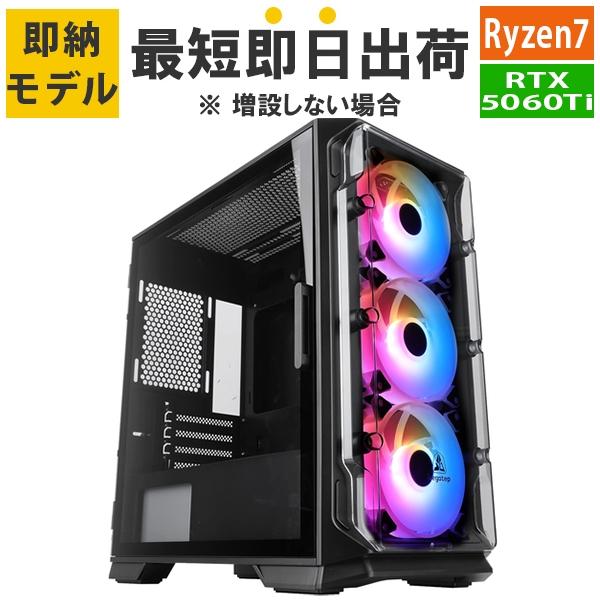 【最短即日出荷】ゲーミングデスクトップパソコン Ryzen7 5700X/メモリ:16GB/SSD:...