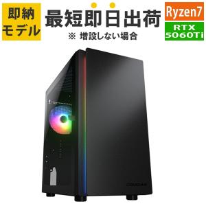 【最短即日出荷】ゲーミングデスクトップパソコン Ryzen7 7700/メモリ:16GB/SSD:1TB NVMe/RTX5060Ti Barikata Katamen-450531 新品 7777-Katamen450531-soku