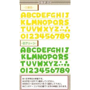 フェルトアルファベット・数字ワッペン 小 ・ ...の詳細画像1