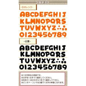 フェルトアルファベット・数字ワッペン 小 ・ ...の詳細画像2