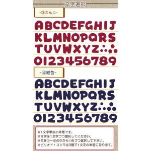 フェルトアルファベット・数字ワッペン 小 ・ ...の詳細画像2