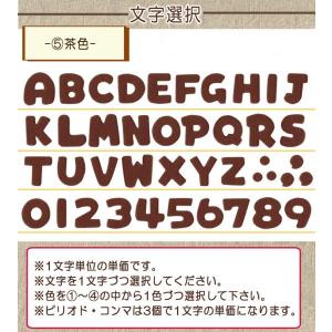 フェルトアルファベット・数字ワッペン 小 ・ ...の詳細画像3