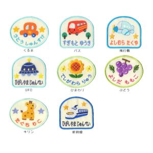 刺繍お名前入れワッペン キャラクター 楕円・窓...の詳細画像2