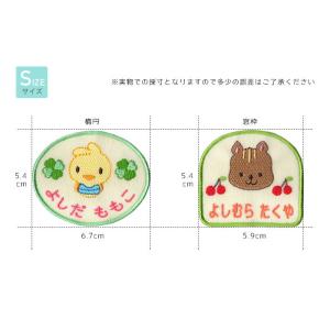 刺繍お名前入れワッペン キャラクター 楕円・窓...の詳細画像4