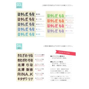 刺繍お名前入れワッペン シンプル 長方形型■5...の詳細画像3