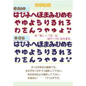 ひらがなワッペン フェルトタイプ 「は」〜「濁...の詳細画像2