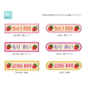 刺繍お名前入れワッペン ワンポイント いちご ...の詳細画像1