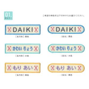 刺繍お名前入れワッペン ワンポイント 野球 ・...の詳細画像1