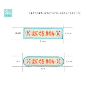 刺繍お名前入れワッペン ワンポイント 野球 ・...の詳細画像3