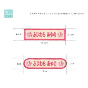 刺繍お名前入れワッペン ワンポイント 花 5枚...の詳細画像5