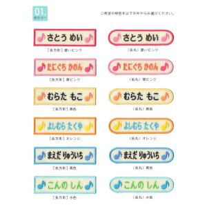 刺繍お名前入れワッペン ワンポイント 音符 5...の詳細画像1