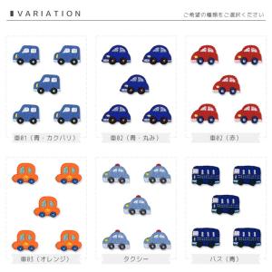 刺繍ワッペン ミニ 5個入り ・ くるま タク...の詳細画像1