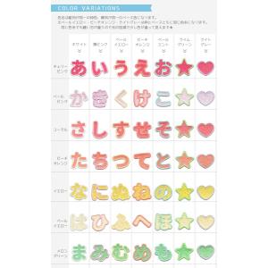 パステルカラーの総刺繍ひらがなワッペン あ行〜...の詳細画像1