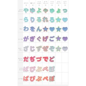 パステルカラーの総刺繍ひらがなワッペン あ行〜...の詳細画像2