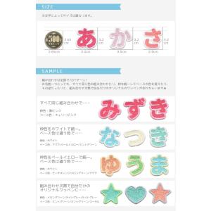パステルカラーの総刺繍ひらがなワッペン あ行〜...の詳細画像3