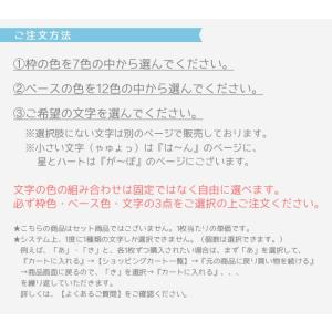 パステルカラーの総刺繍ひらがなワッペン あ行〜...の詳細画像4