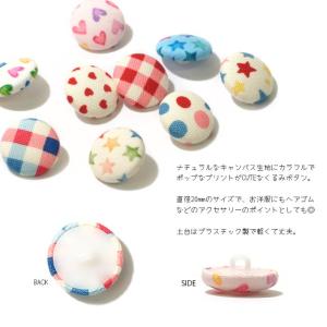 ナチュラル&ポップなくるみボタン 20mm ・...の詳細画像2