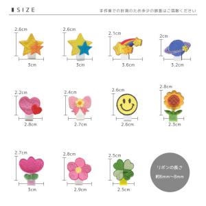 刺繍ワッペン 名札付け 2個入り ・ 星 虹 ...の詳細画像3