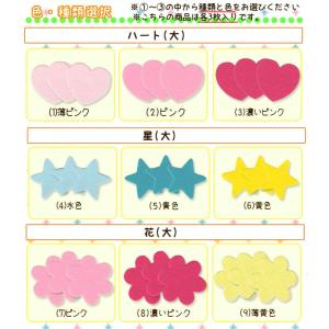 フェルトワッペン Lサイズ ・ フエルト 型抜...の詳細画像1