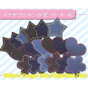 刺繍入りパッチワッペン小 ・ 刺繍入り デニム生...の商品画像