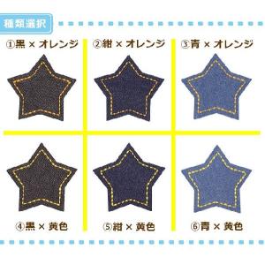 刺繍入りパッチワッペン小 ・ 刺繍入り デニム...の詳細画像1