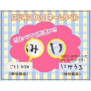 ネームラベル5枚セット ・ 青色 ・ にじみ防...の詳細画像2
